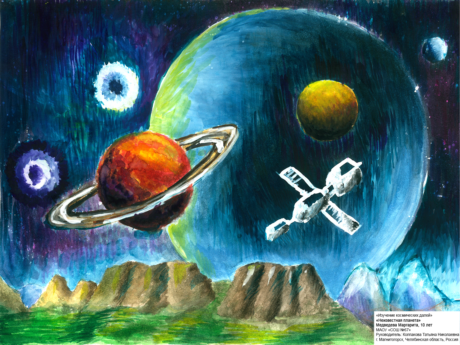 Моя космическая история. Плакета на тему космос. Плакат на тему космос. Плакат на космическую тему. Рисунок на тему космос.